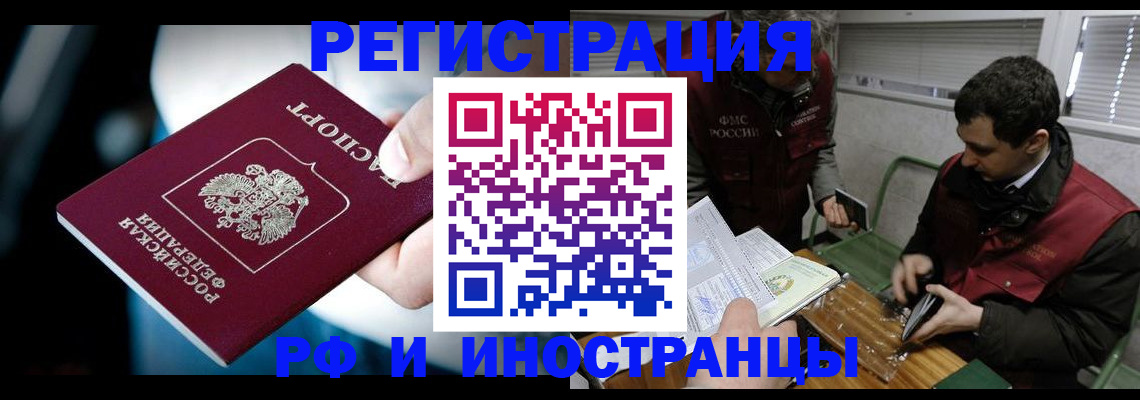 прописка ребенка в Ростове-на-Дону