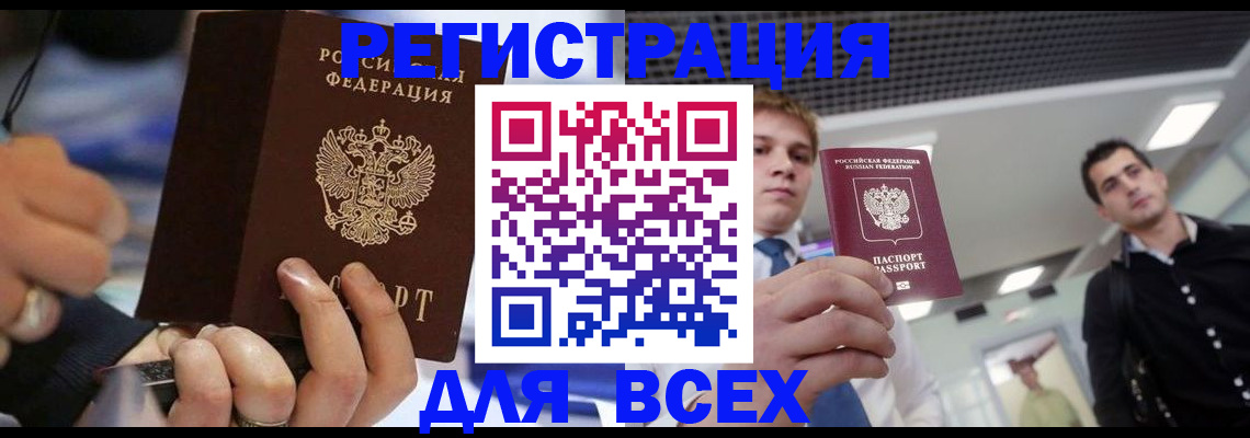 временная регистрация надежно в Ростове-на-Дону