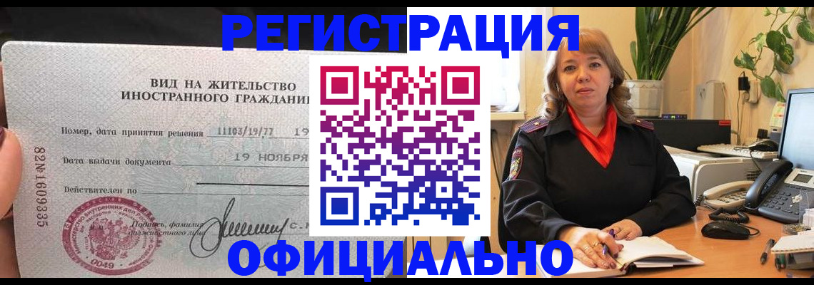 временная регистрация 2025 в Ростове-на-Дону
