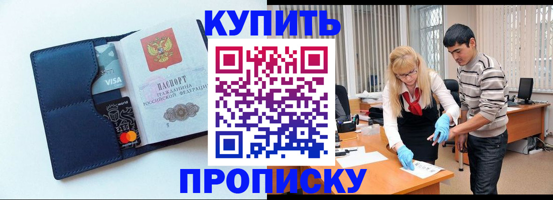 временная регистрация в квартире в Ростове-на-Дону